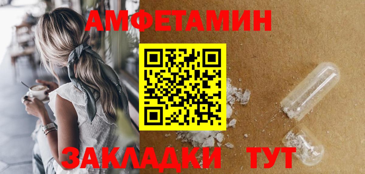 Амфетамин 98%  АМФ  kraken зеркало  Вход с VPN  Видное  Амфетамин 