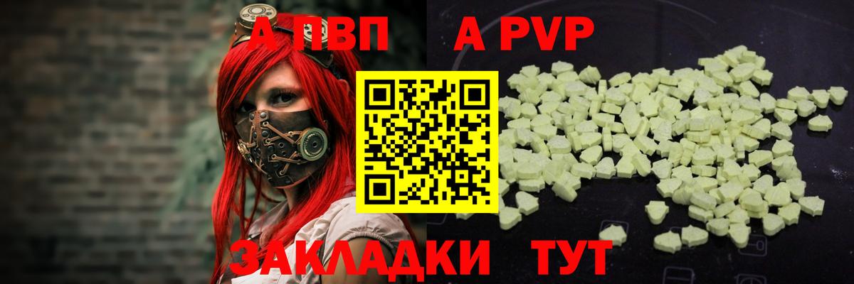 Alfa_PVP VHQ  Alfa_PVP СК  Видное  Вход с VPN 