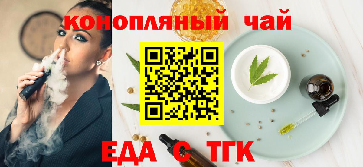 Видное  Cannafood марихуана  Вход с VPN 