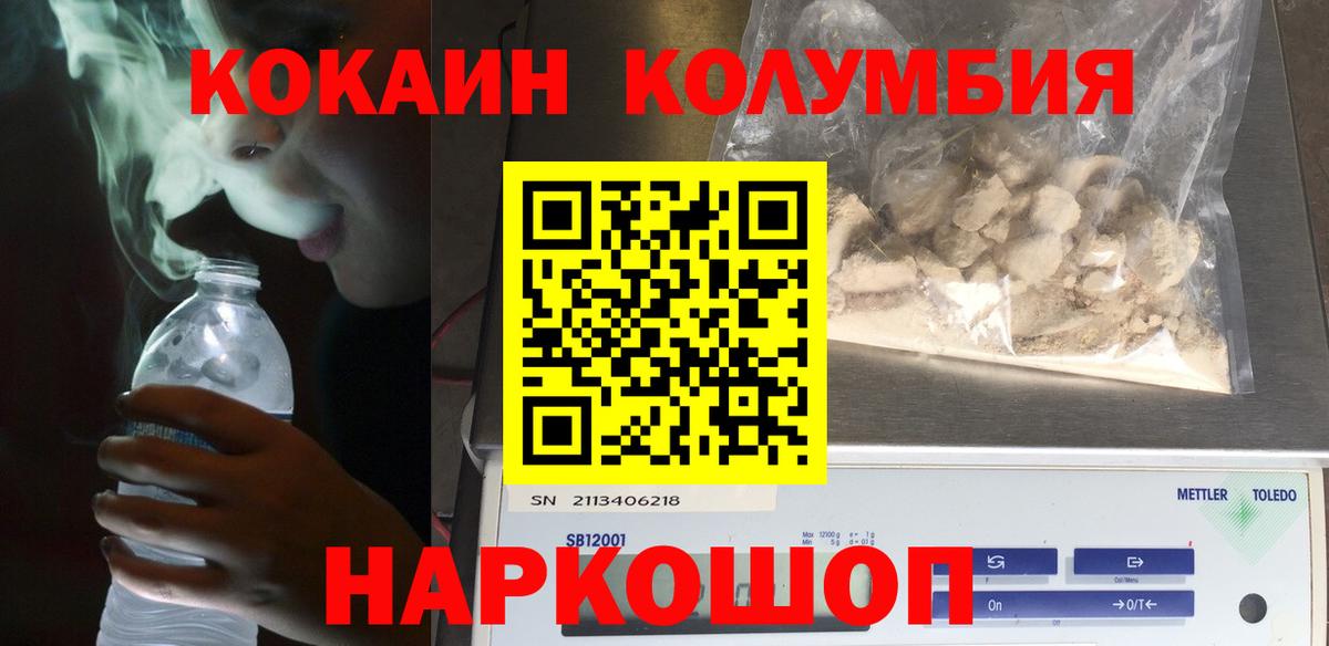 Cocaine 98% Видное
