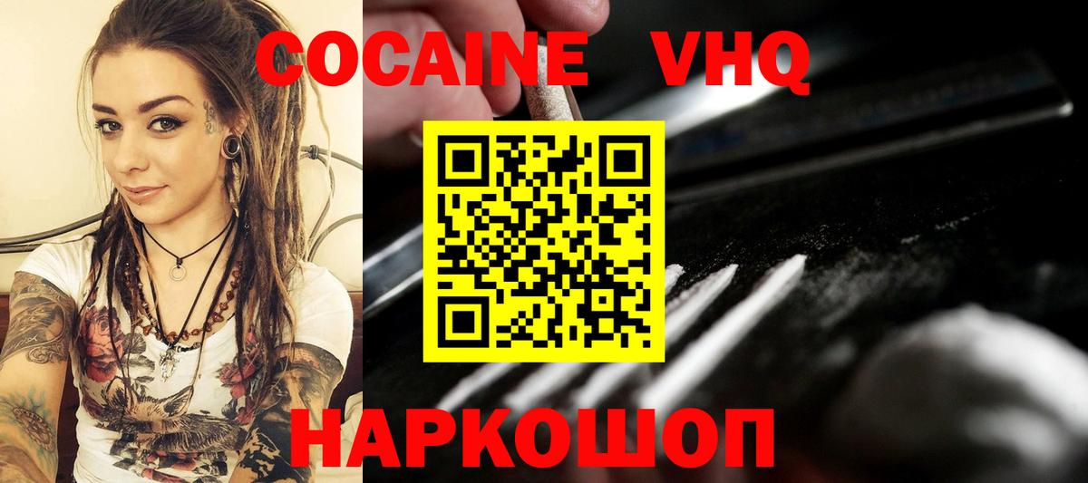 COCAIN Боливия  Вход с VPN  Кокаин Колумбийский  COCAIN  Видное 