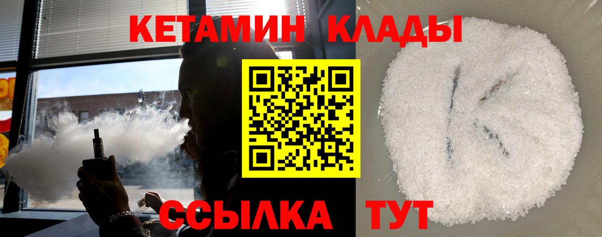 Кетамин ketamine  Вход с VPN  Видное  КЕТАМИН ketamine 