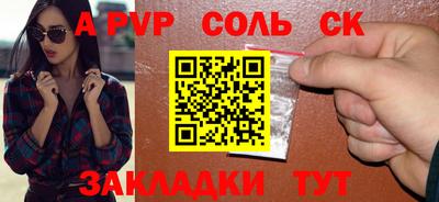 спиды Балаково