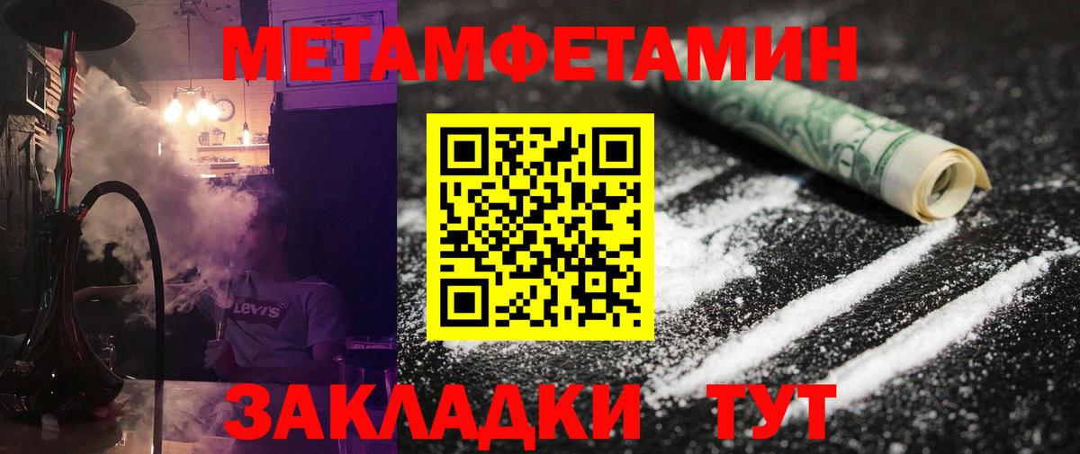 Видное  МЕТАМФЕТАМИН винт  Вход с VPN 