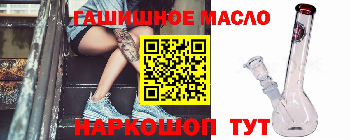 Видное  MEGA сайт  Вход с VPN  ТГК THC oil 